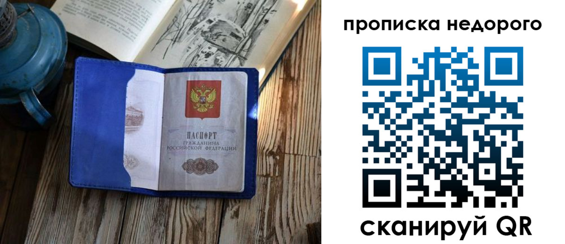 прописка паспорт в Краснодарском крае